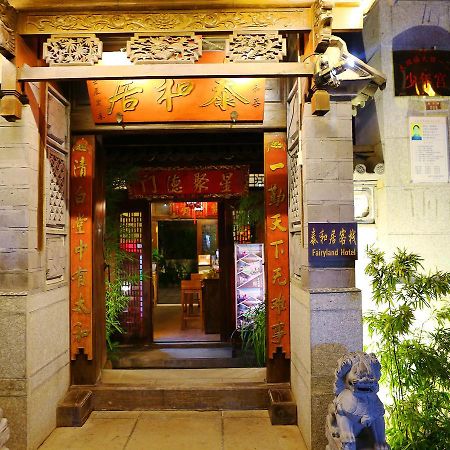 Dali Taihe Boutique Inn Dali (Yunnan) Eksteriør billede